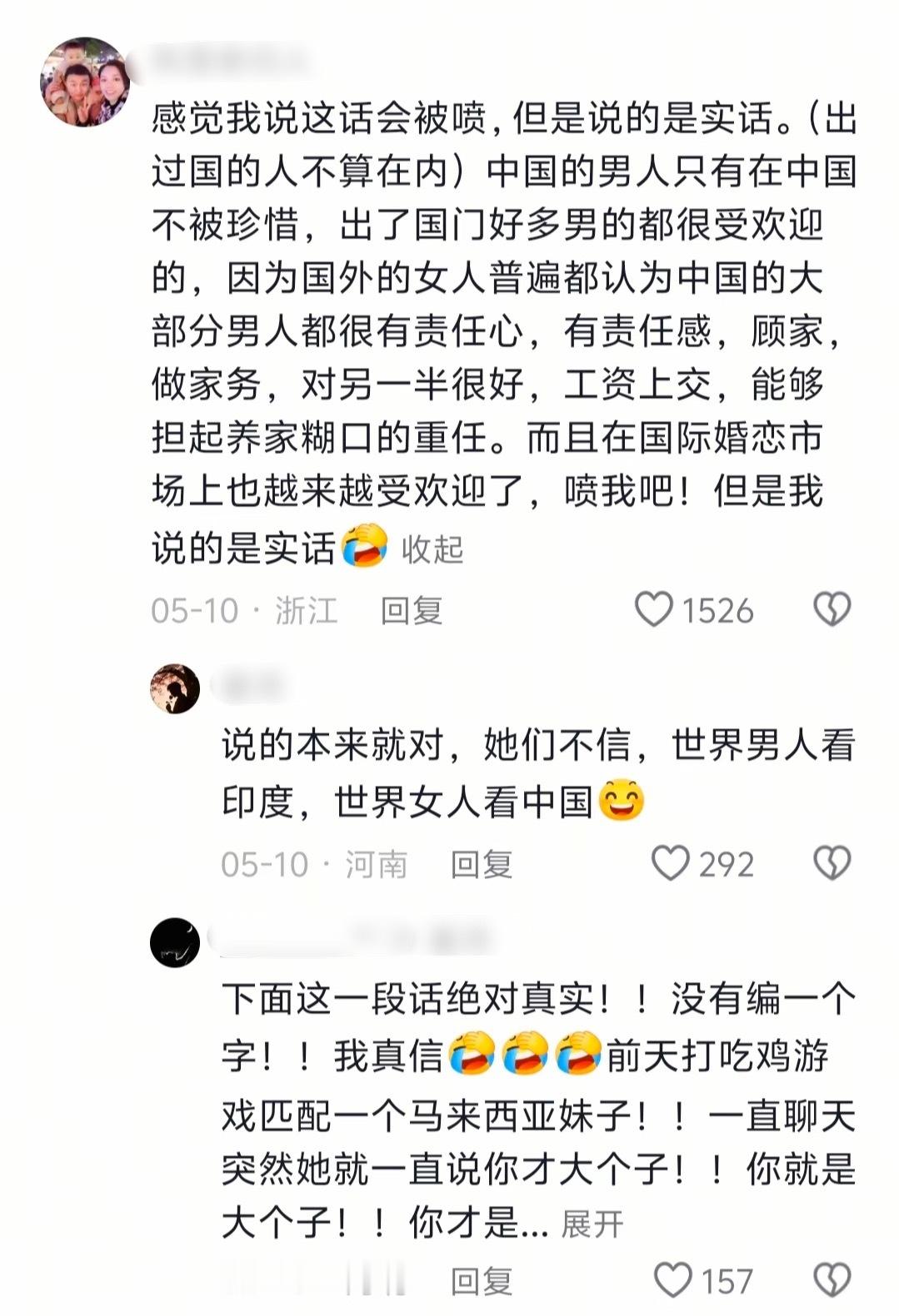 喷我吧！但是我说的是实话！