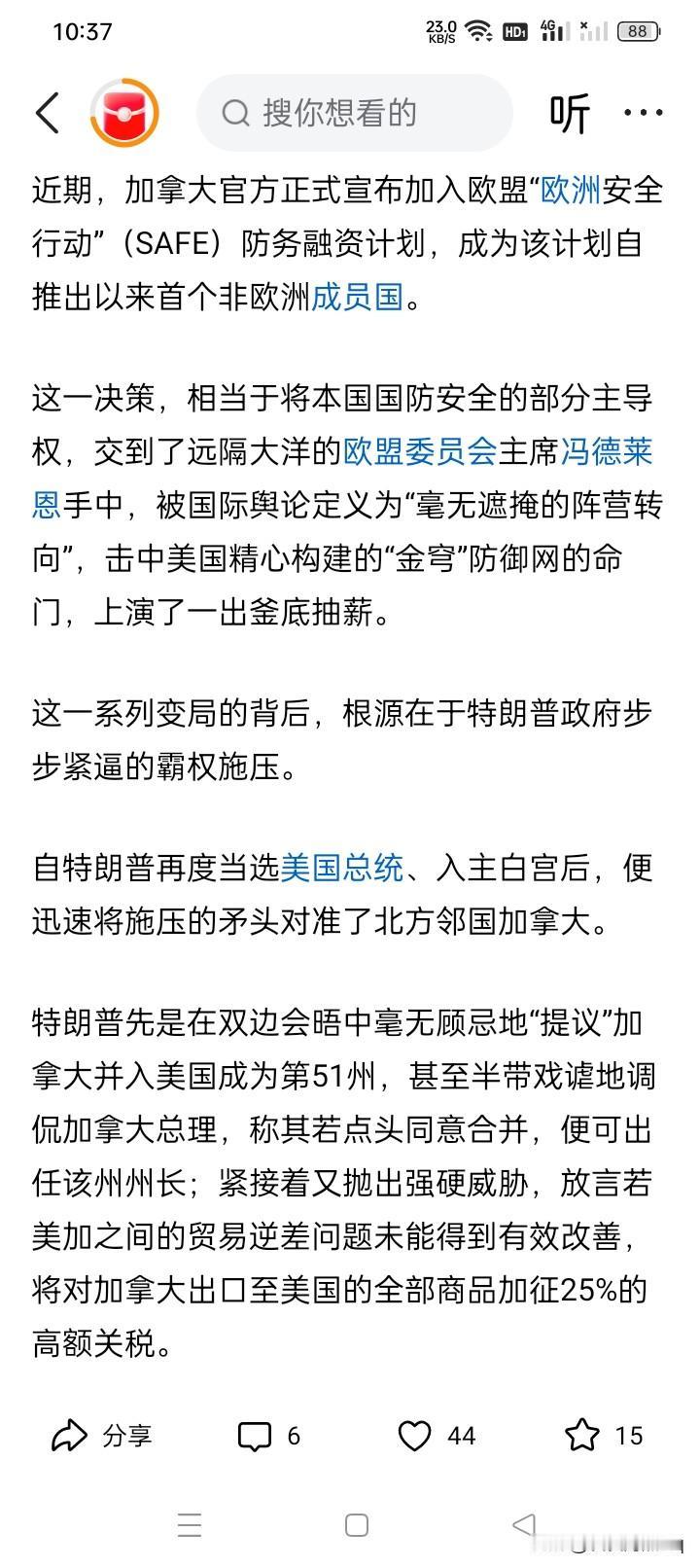 肆意妄为的结果？有人说只要给他一定的时间，可以领导出来一个强大的俄罗斯。大概正
