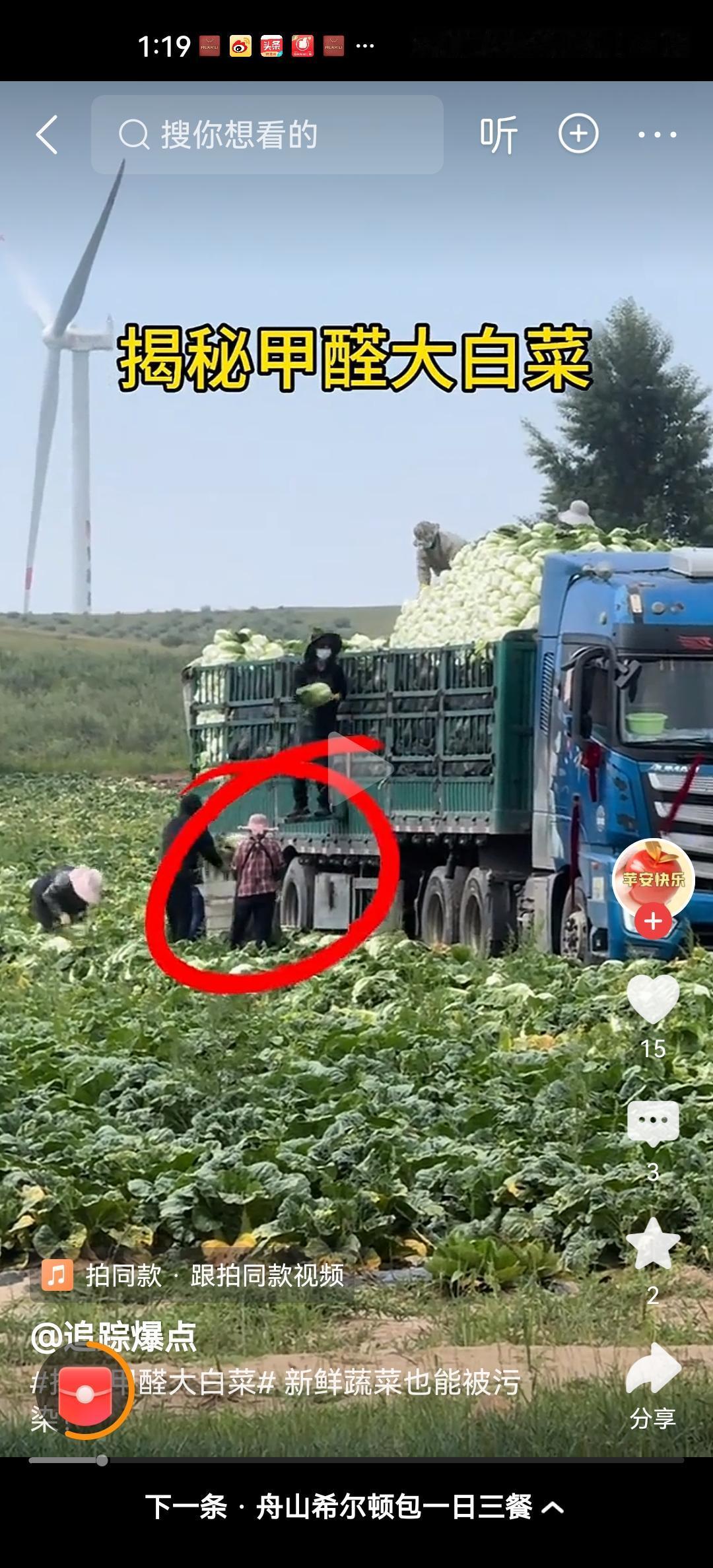 张家口市监局回应大白菜蘸甲醛保鲜，这个事件的恶劣程度不亚于，福建漳州药水杨梅事件