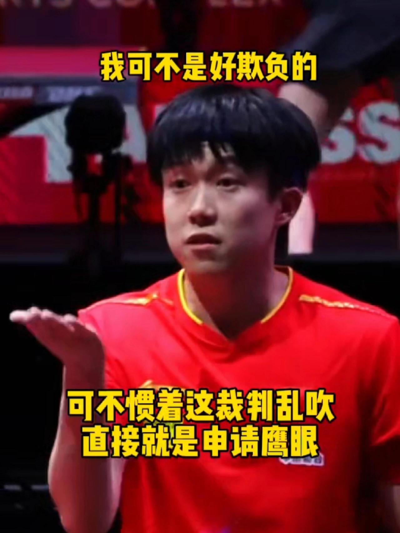 王楚钦真的好厉害，鹰眼可是小王同志的必杀技，小狮子成长了，真的好沉稳了，超级棒棒