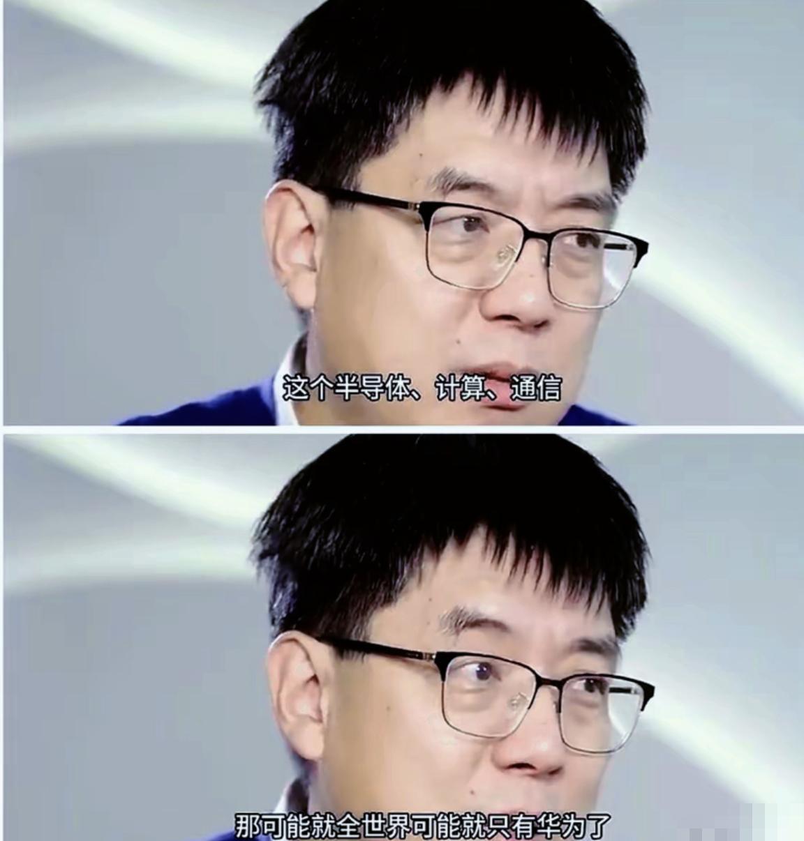 我看到一个浙大教授的访谈，其中一句话让我沉默了好久。他说，华为是全球唯一一家公司
