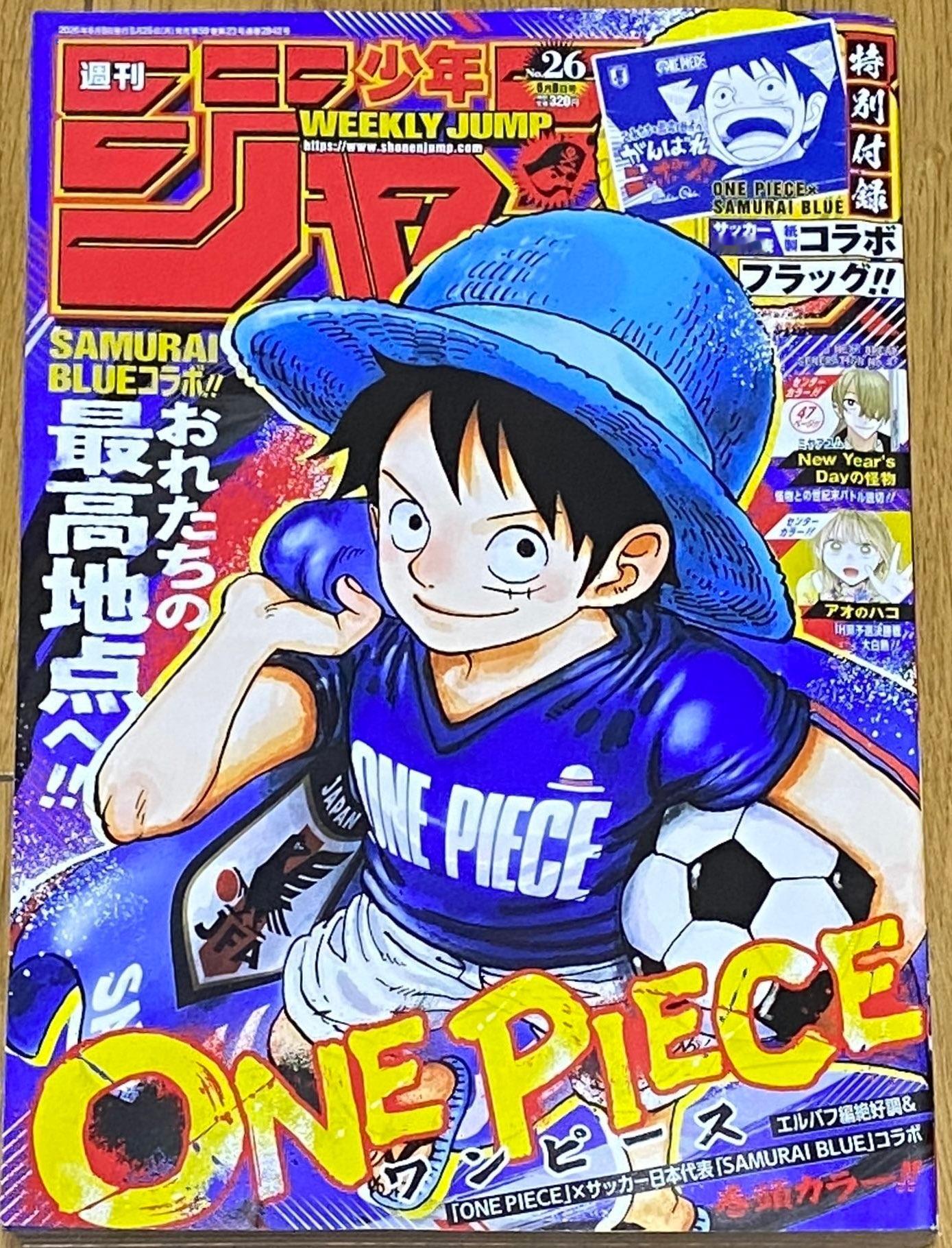 周刊少年Jump2026年26期封面来了！是路飞！据悉26期和27期Jump都有
