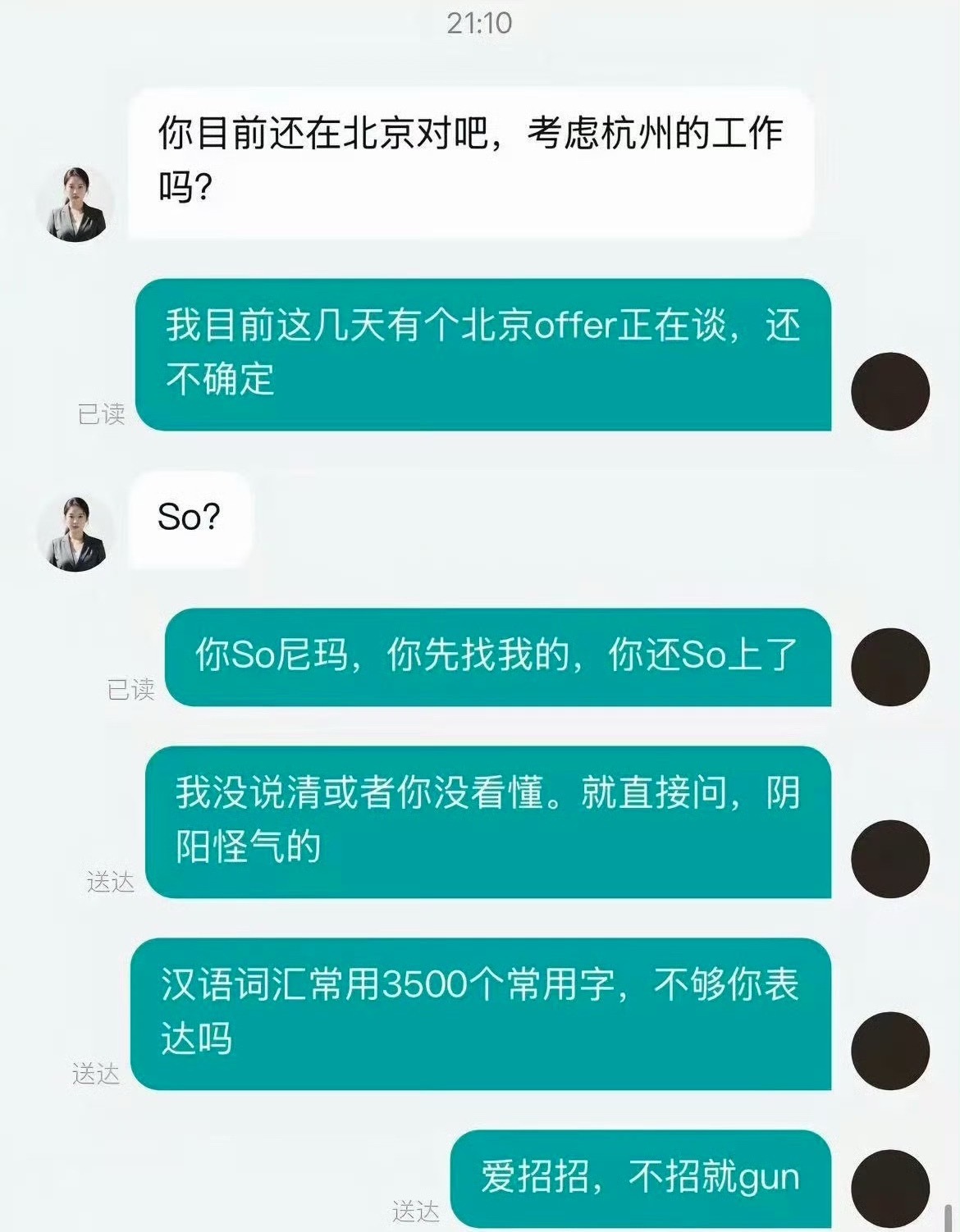 波丝直屁​​​