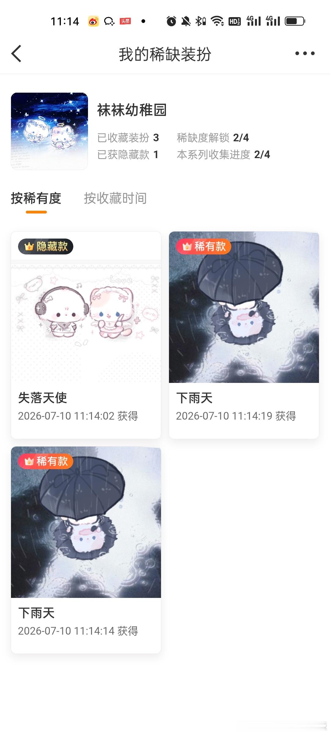 开心，今天第一盒就直接出隐