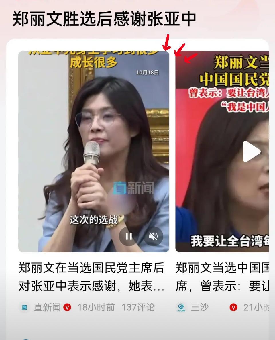 郑丽文组阁藏玄机！这张人事表暴露国民党赢的野心郑丽文刚坐稳主席位，人事布局