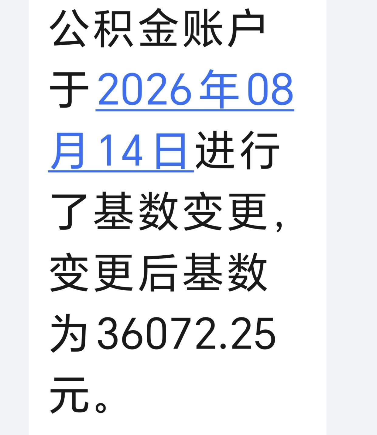这样福利待遇，去老丈人家能先动筷吗[呲牙笑]