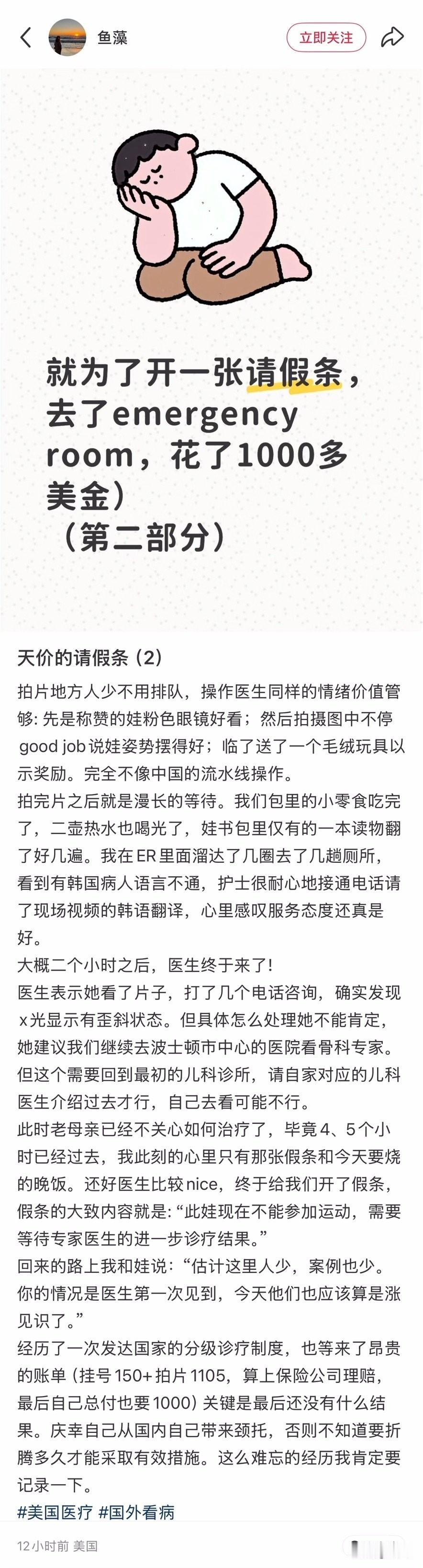 工作签证外派美国一年就回的博主分享波士顿物价。