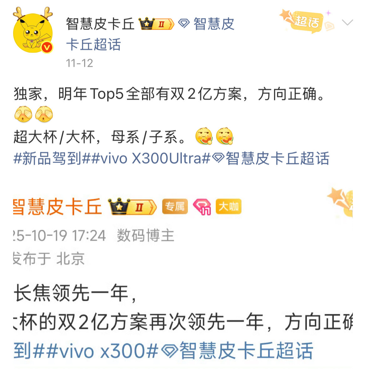 明年手机圈的影像之战彻底疯了，TOP5厂商大杯/超大杯+子母系，全有双2亿像素方