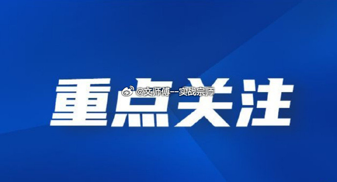 8月25日，人气热门股点评普冉股份：再临20线，短线留意方向选择中国平安：缩量十
