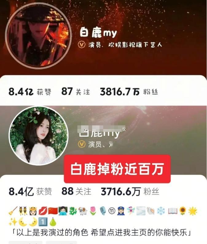 白鹿新剧《莫离》定档！白鹿新剧定档9日腾讯独播，上热搜的确实白鹿掉粉百万，最近