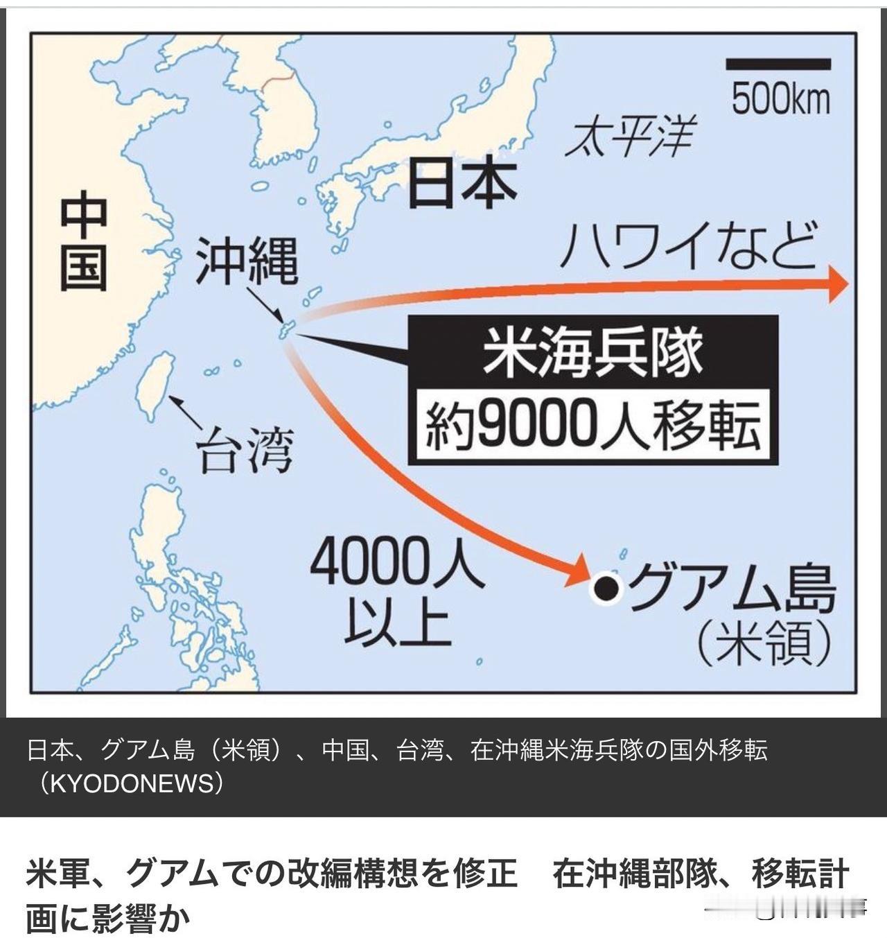 美军修改驻冲绳陆战队部署计划，原关岛搬迁方案生变！来自共同社26日，美军宣布修