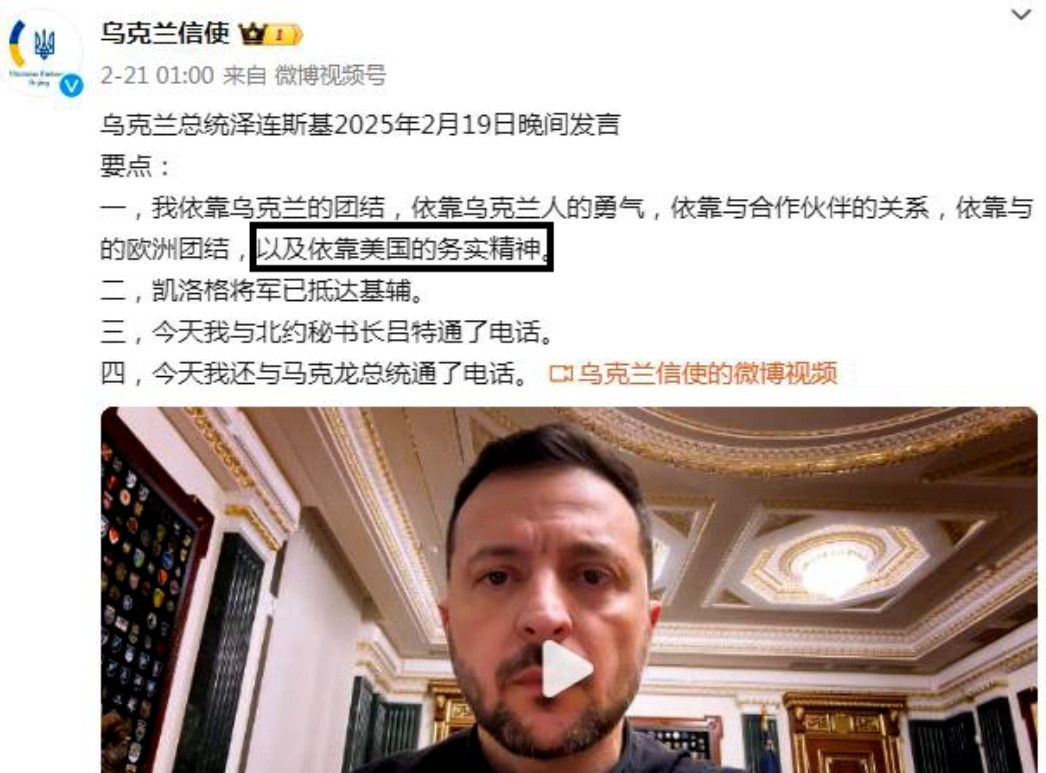 现在的泽连斯基总统和乌克兰人已经非常看不起现在的美国！看看这一段小泽的谈话内容：