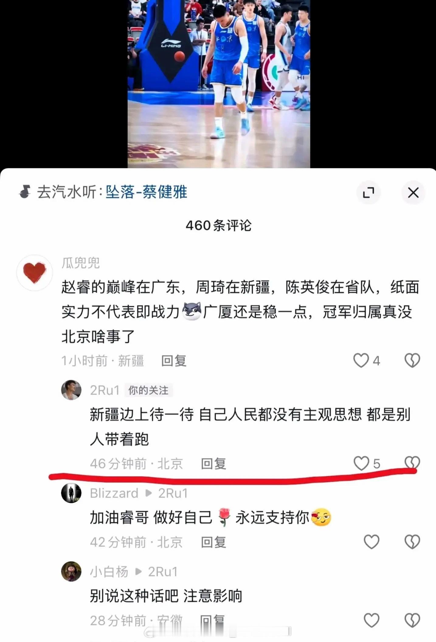 赵睿在社交媒体上回怼球迷，这样说话太不合适了赵睿