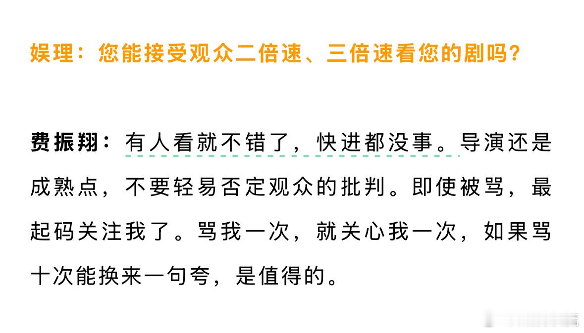 看看我家费宝这格局​​​