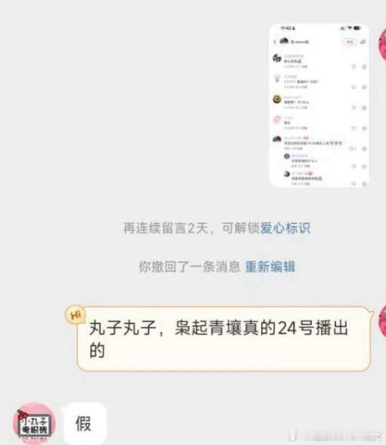 迪丽热巴对接否认枭起青壤小红薯传的还有十天左右播出。很准的排播瓜主几个说的都是1