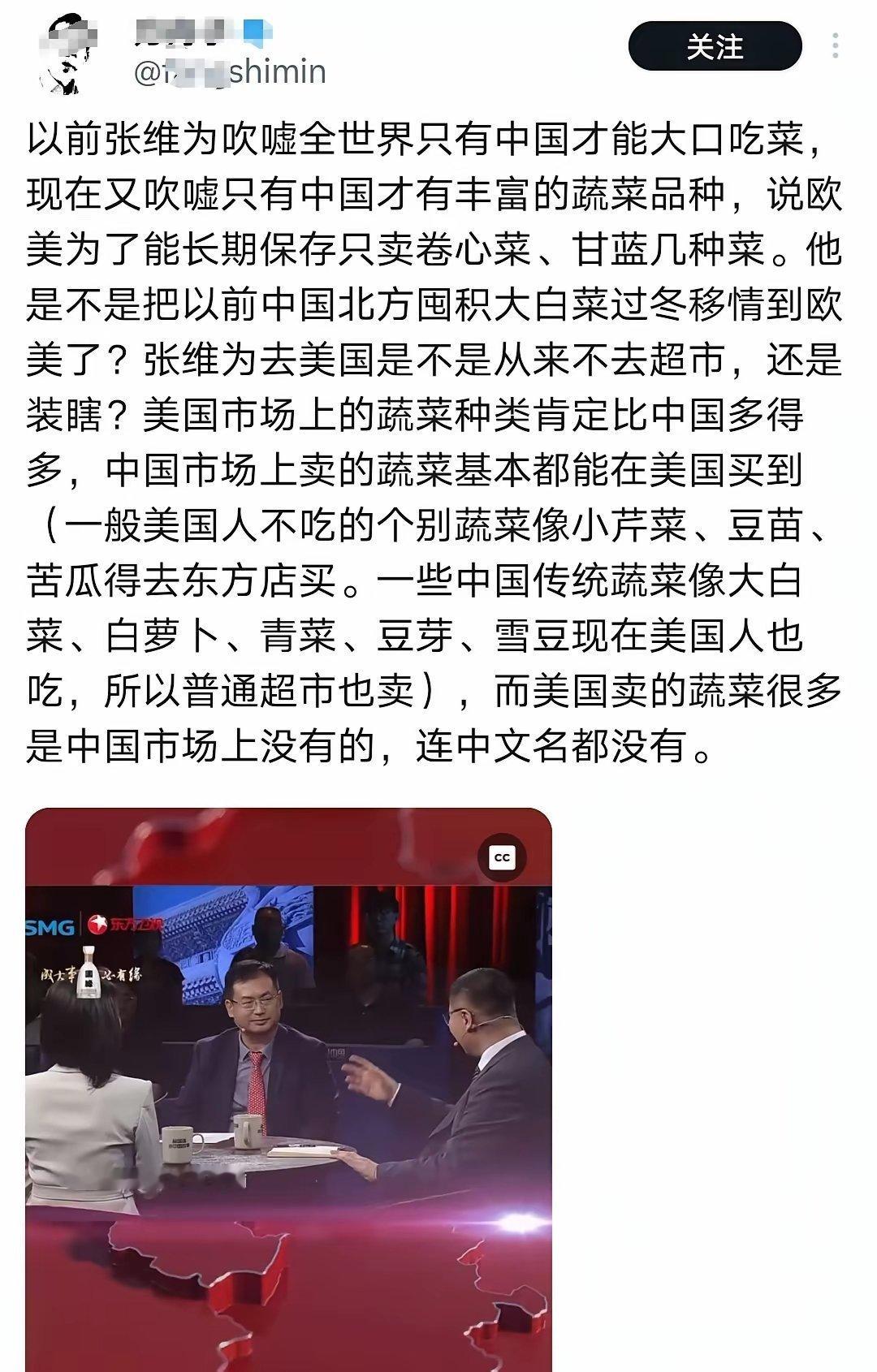 哎呀，可不得了，美国“走子博士”亲自认证：美国蔬菜比中国多！这学历我都不敢查，怕