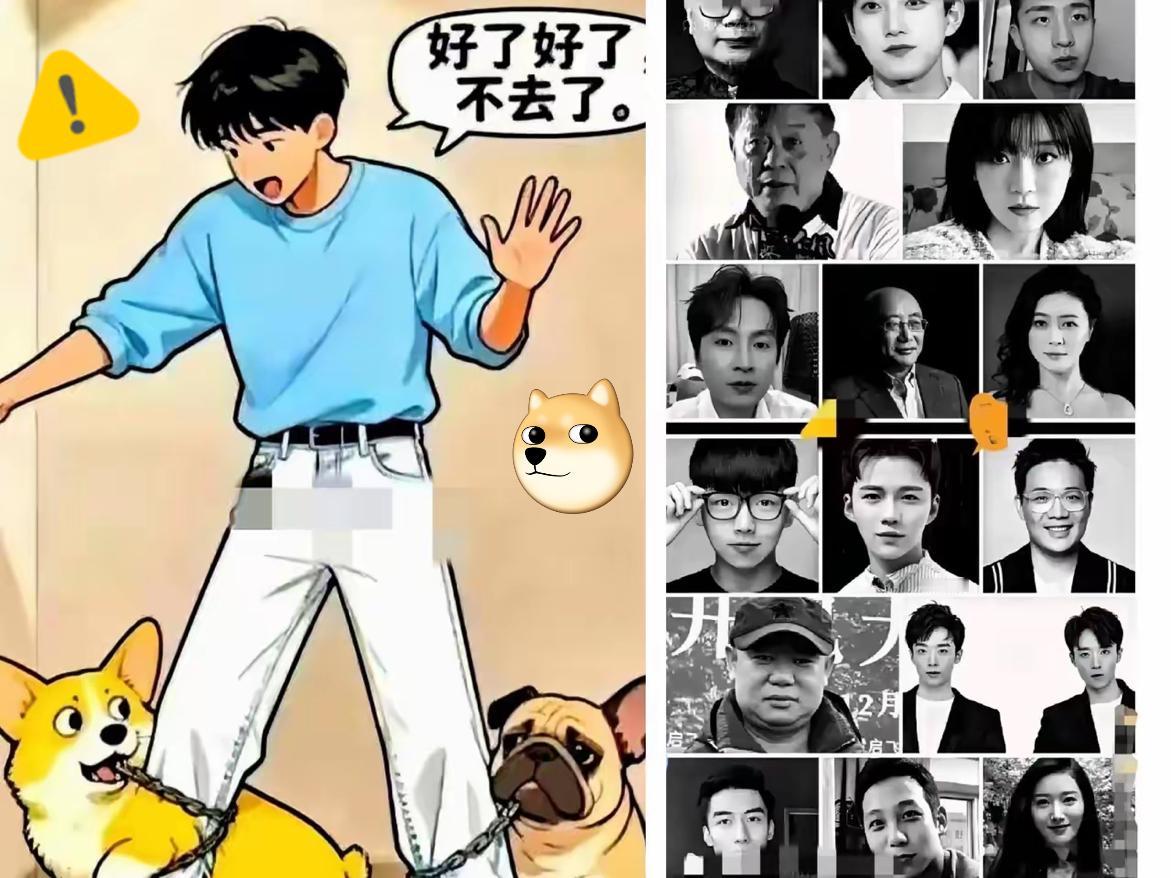 最近圈内人都集体闭麦！17个，极，蔡，辛，程，宋，范，高，田，两个苑，扶，杜