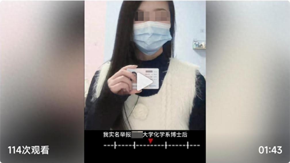 “再起波澜！”一名985高校在读博士后，在妻子怀孕期间，隐瞒了已婚身份，欺骗了一