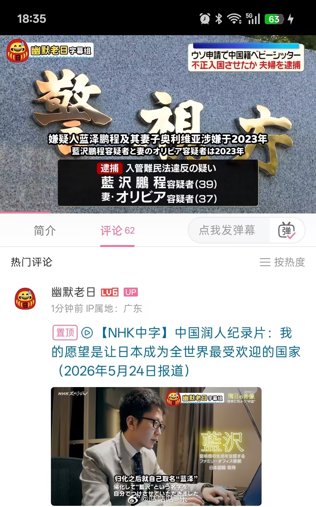 笑死