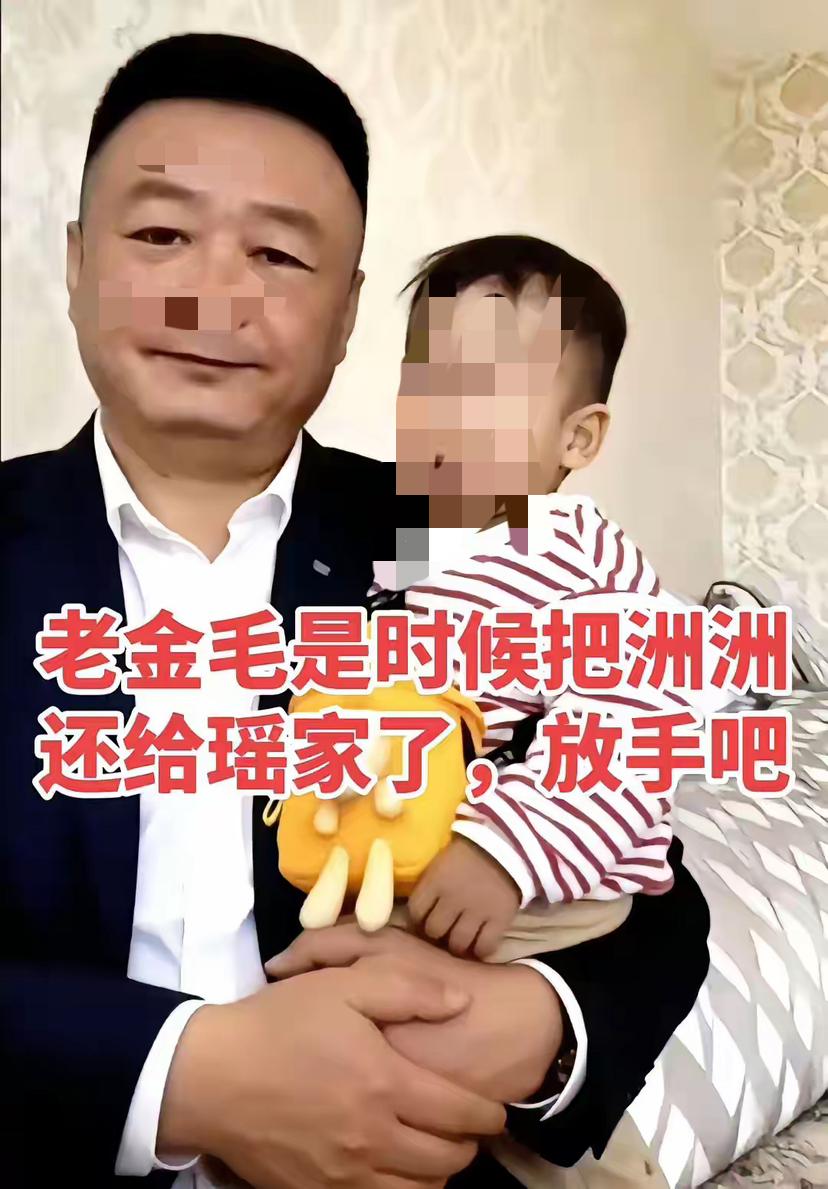老金毛良心发现，承诺会把孙子培养成人老金毛最近被他儿子的事情搞得焦