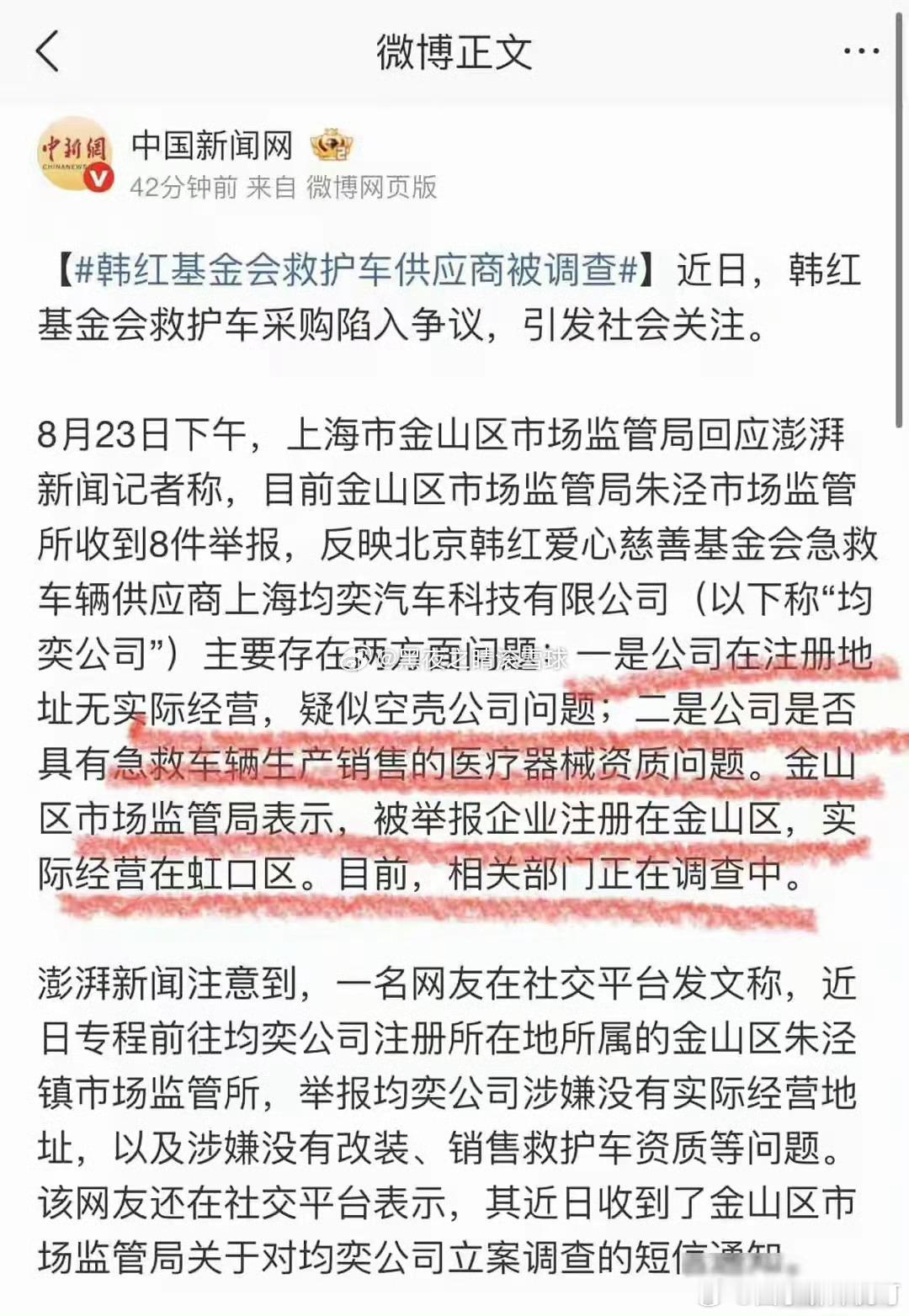 原来如此，长阳接受的韩红基金会捐赠救护车都在等着报废韩红不信谣不传谣