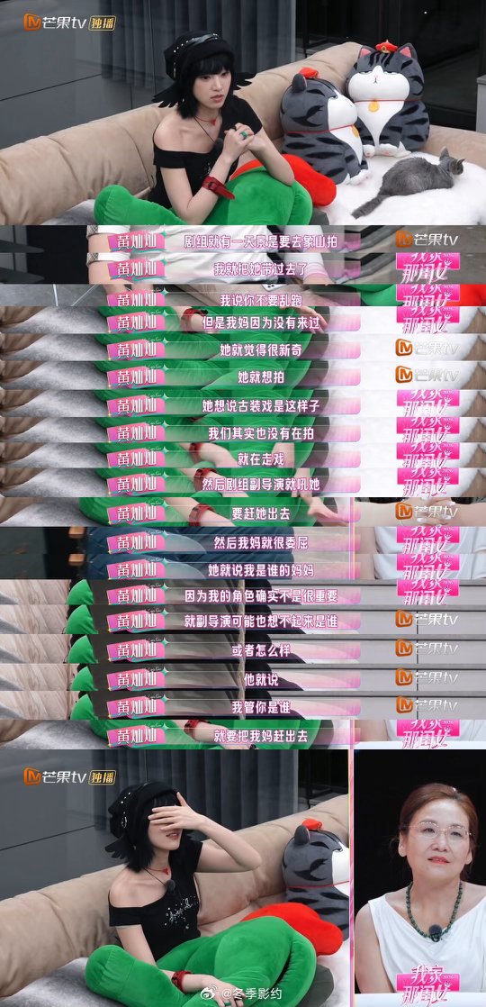黄灿灿妈妈探班被剧组赶走低谷那五年不让妈妈来，是怕她看到自己不容易吧，结果好不