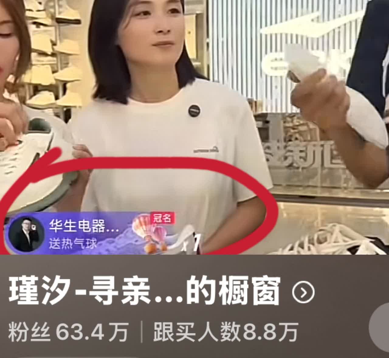 瑾汐首场直播带货完美落幕！有粉丝猜测瑾汐三姐妹第二场直播应该是和华生
