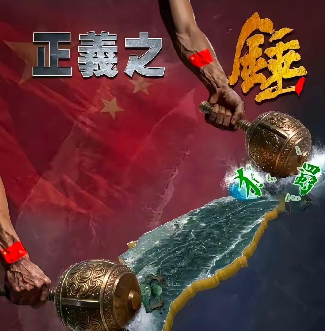 两岸和平统一的窗口期，正在彻底加速关闭5月8日这天，台湾那边开会投票，直接通