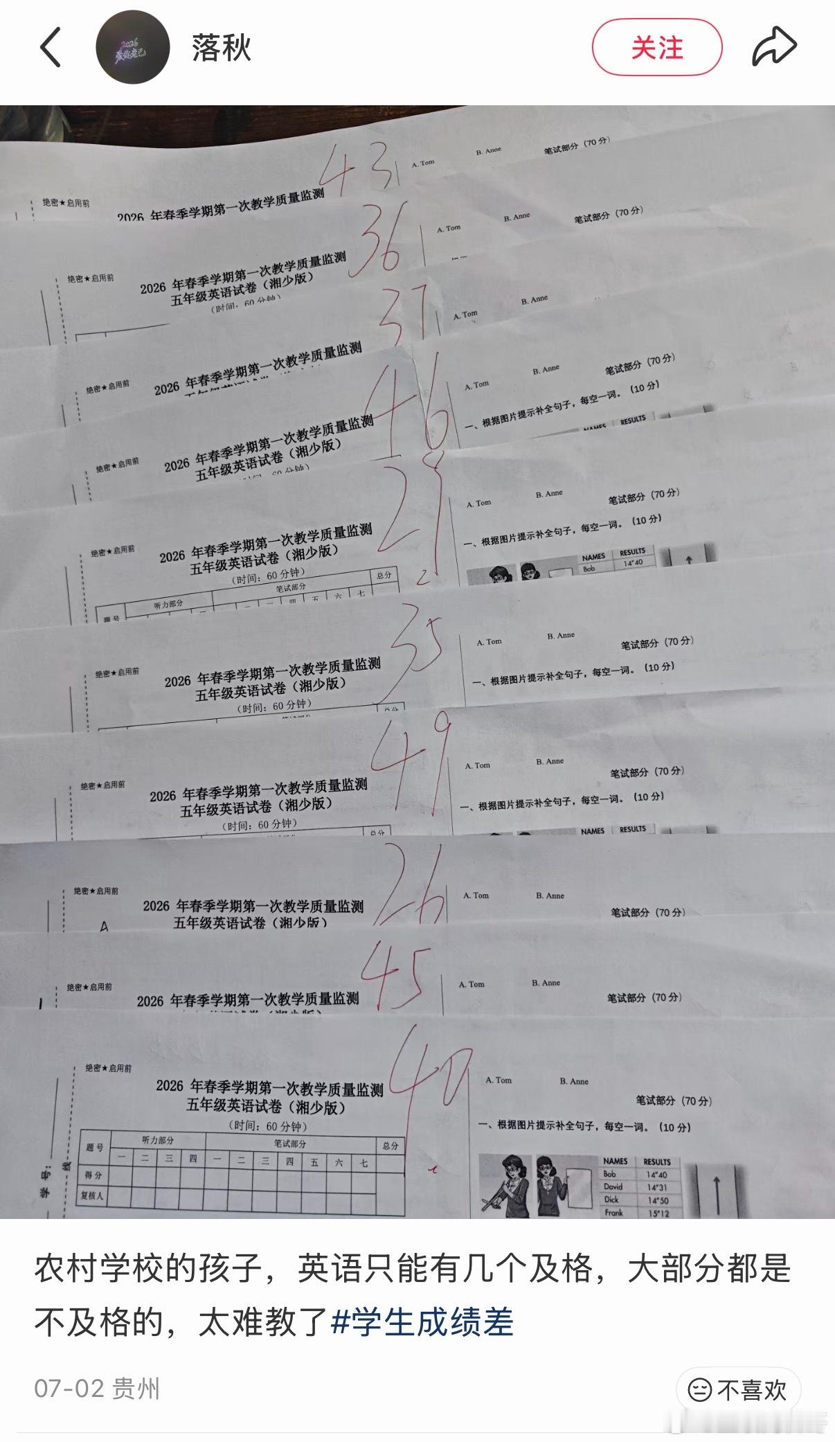 这就是农村英语学习的真实现状！有理有据，太残酷了！那些叫嚣不取消英语主科的公知们