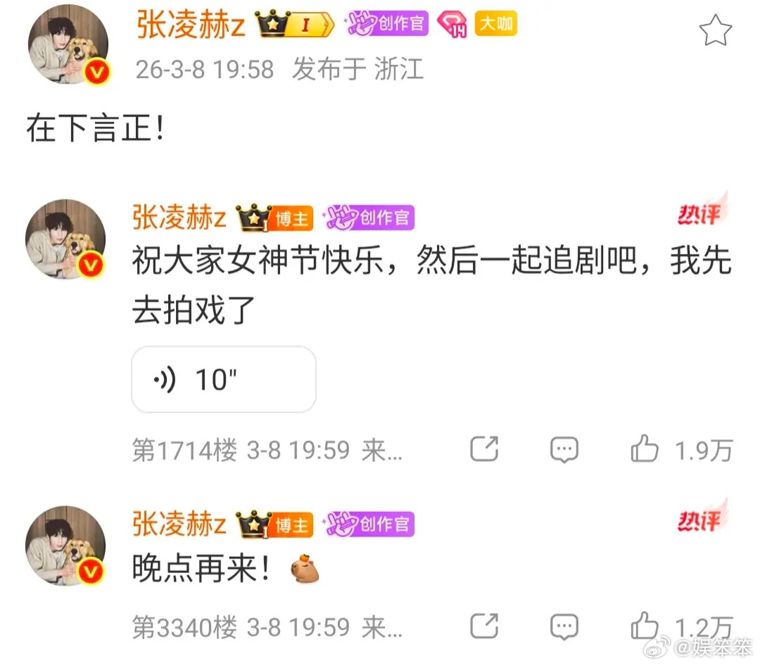 张凌赫因为女神节发言又嘲上加嘲了为什么一点敏感性都没有啊，不会祝福可以不祝的一般