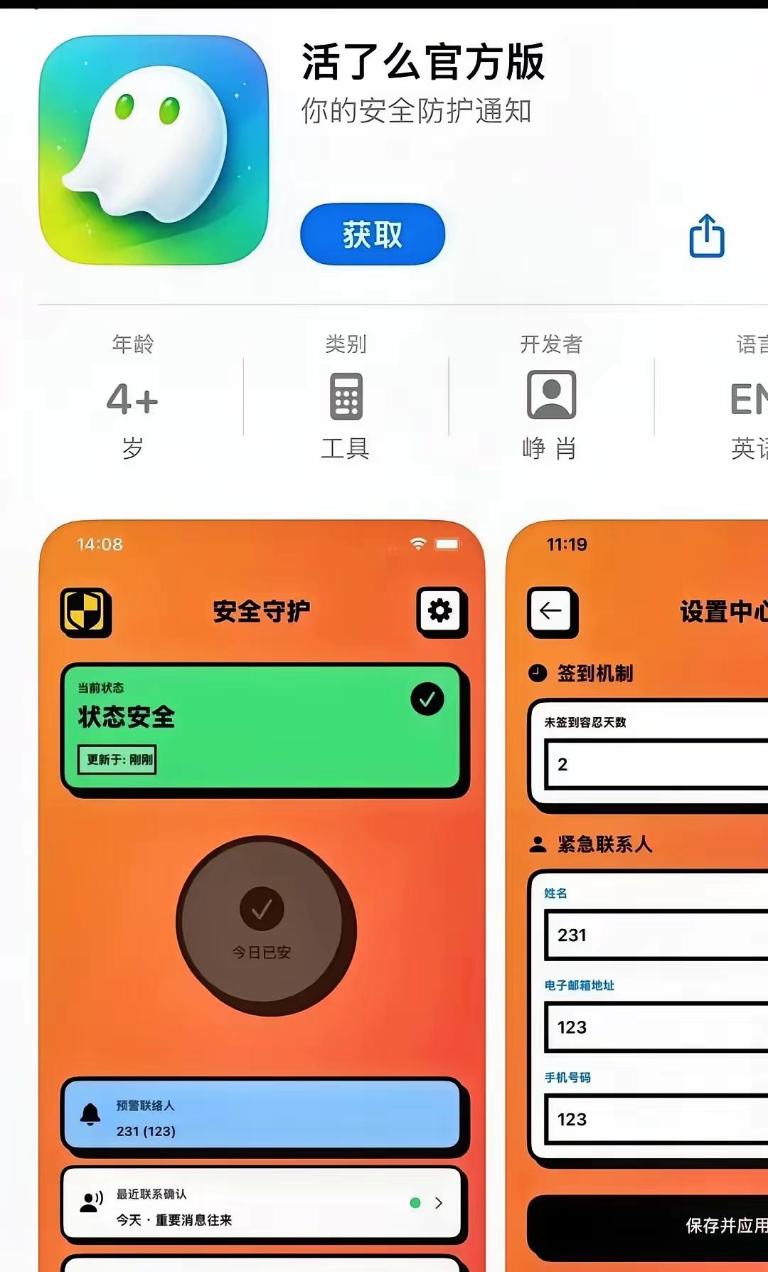 “死了么”刚火，就有人copy出一个“活了么”？功能一模一样，收费却为0。“死