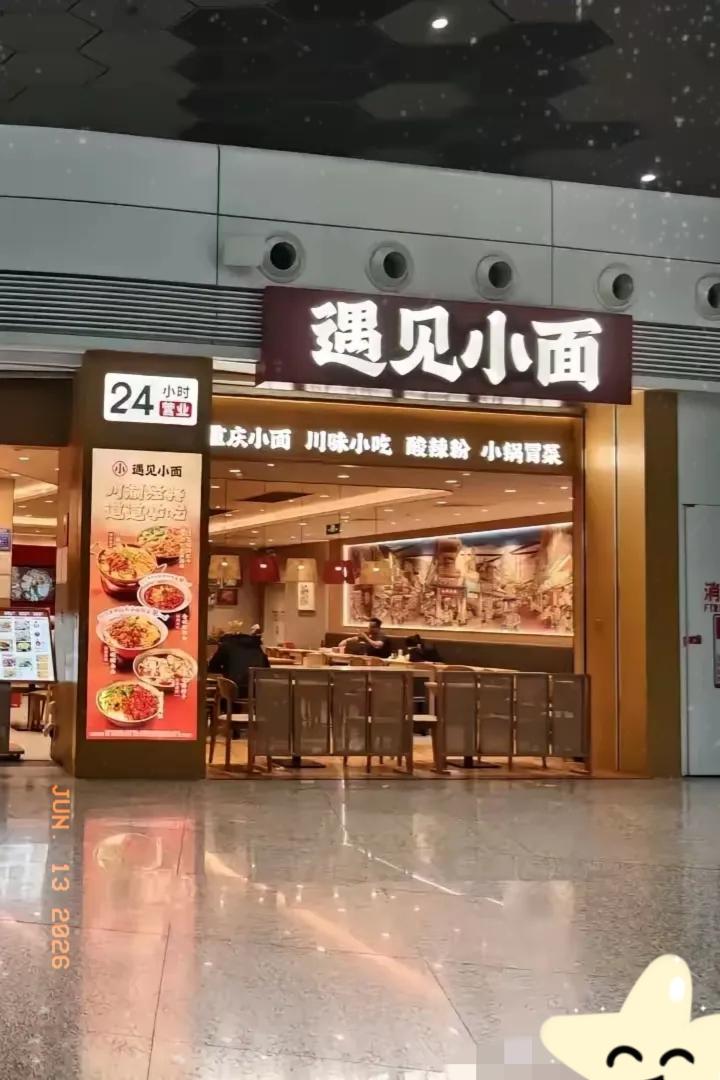 太讽刺了！5000元学来的重庆小面，上市赚几十亿，却容不下养家糊口的普通人。