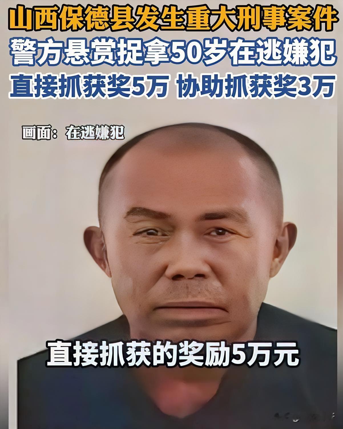 整整19天，搜寻从未中断。全山西警力出动，却迟迟没能抓到人。逃亡的日子，真的比自首更好？山西这名通缉