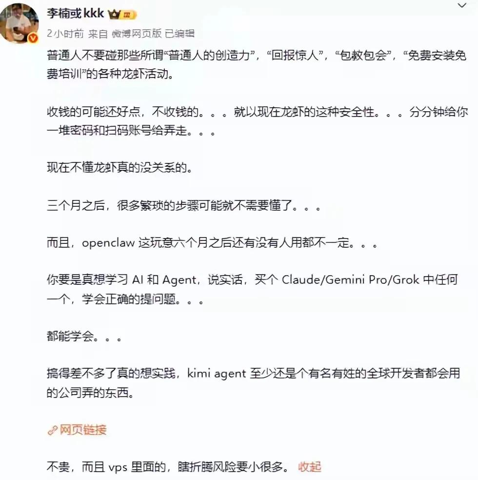 这段时间，“养龙虾”火得一塌糊涂，不少公司趁机推出免费安装活动，很多网友看着不花