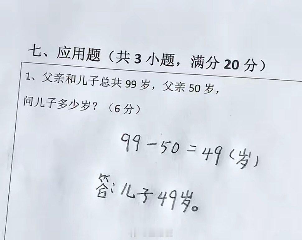 这道题我总感觉有问题，是不是有陷阱？​​​
