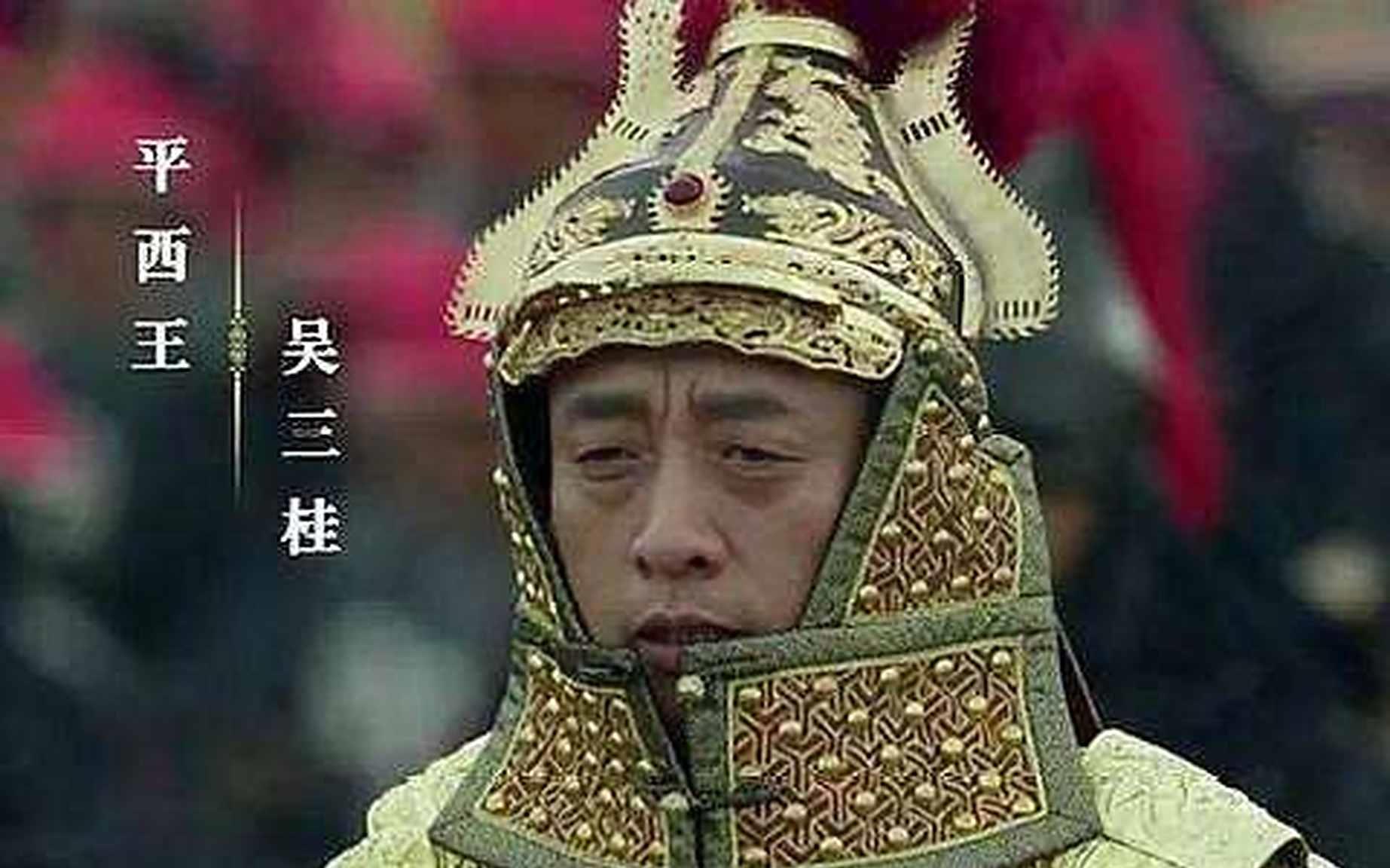 1678年，吴三桂称帝后不久病死，由孙子吴世璠继位。吴世璠虽年纪小，却表现得很硬