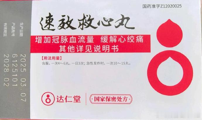 以下六大中药龙头公司及其核心产品！1，片仔癀：片仔癀，清热解毒！2，云南白药：气