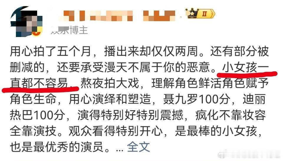 粉丝真的别溺爱了，三十多岁了还小女孩，成年人的世界谁容易了？该鞭策还得鞭策，好好