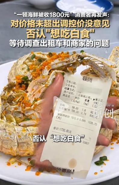 “4只皮皮虾1035”是顾客想白吃，还是商家在宰客！这两天关于这则新闻成为了