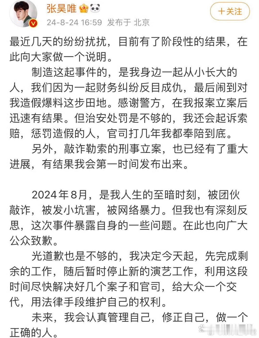 庆余年3不用换人了如今，终于真相大白。