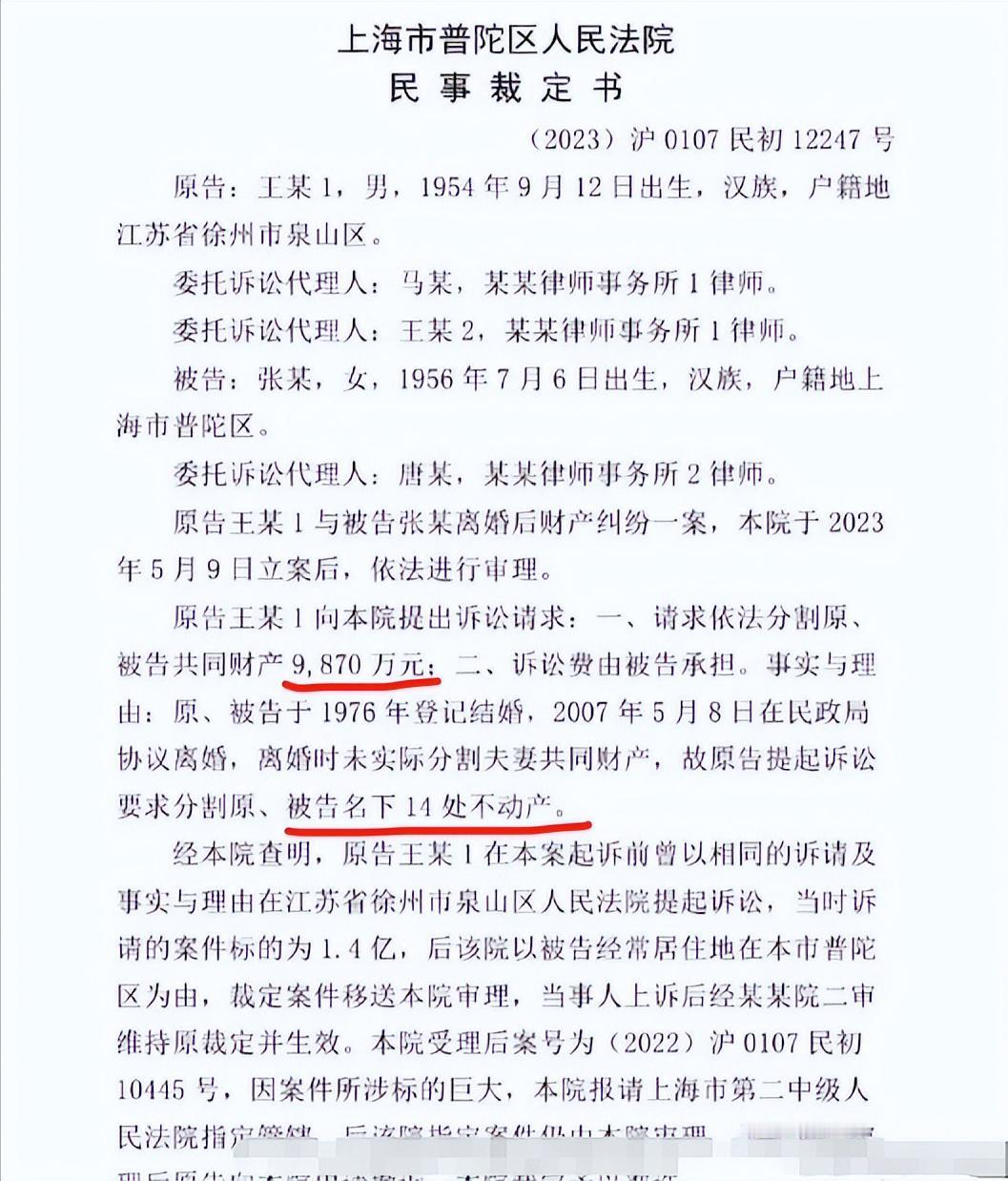 上海普陀区法院民事法官简直是人民办案小能手，将1.4亿的国电副厅和半个普陀退休女