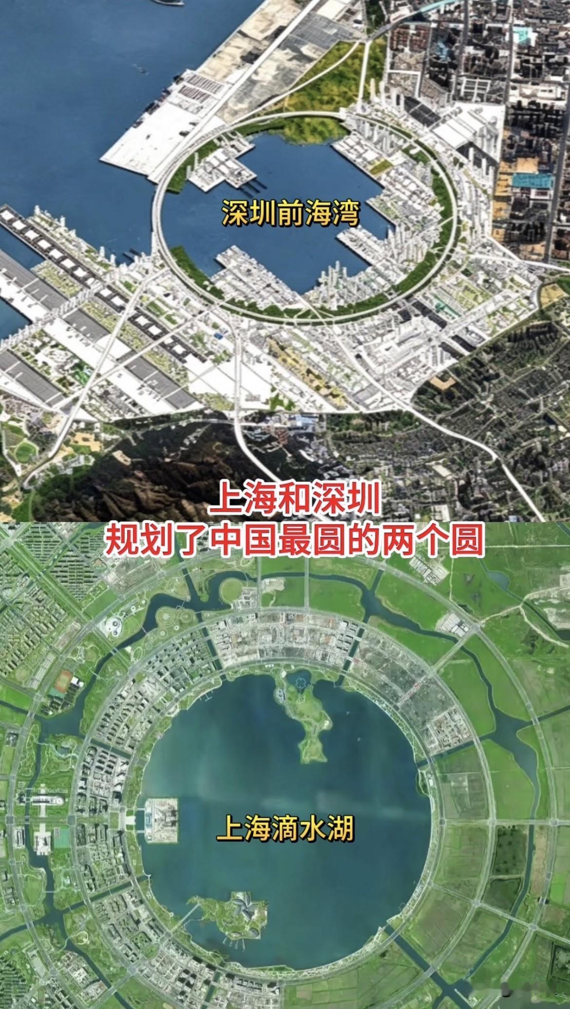 如果前海这样设计，直接成为中国城建中的天花板。这是中国设计最圆的两个圆，一个在上