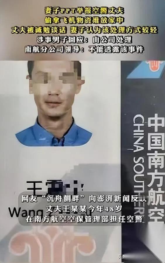 48岁男被老婆举报。因为拿了公司东西。居然是183块的旧玩意儿——水杯商