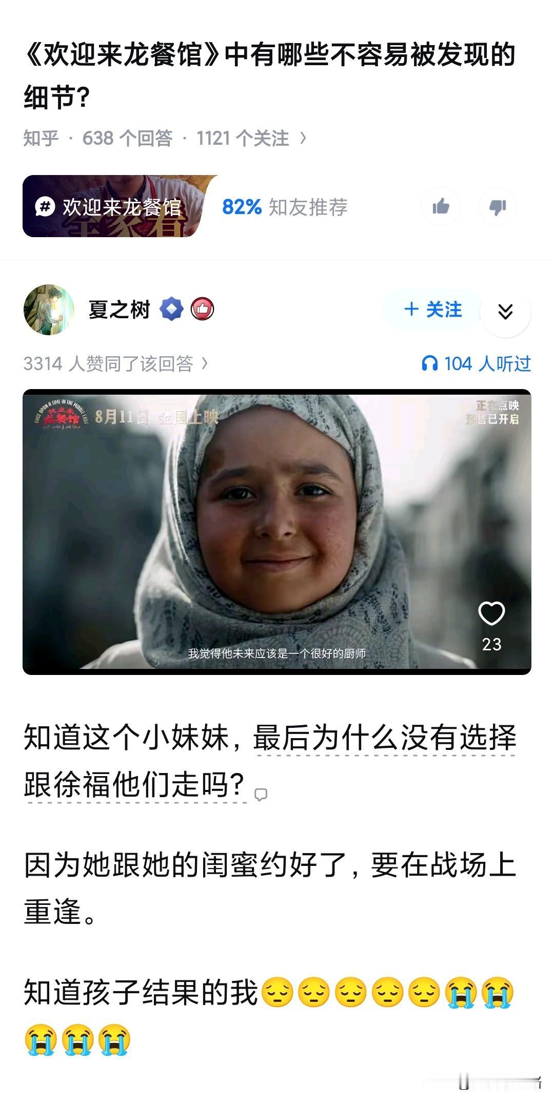 贝都因盐约：客人吃了主人的盐，客人将因此受到主人的保护。老扎在最后强调徐福做
