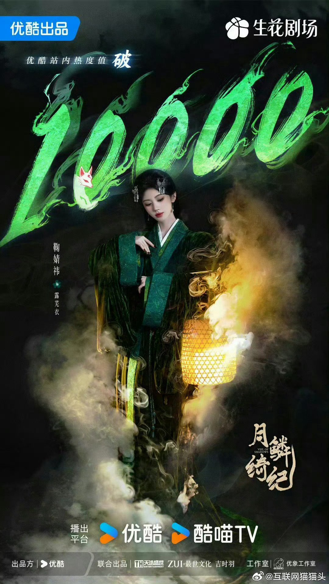 鞠婧祎还是比白鹿扛剧吧？破万速度这么快