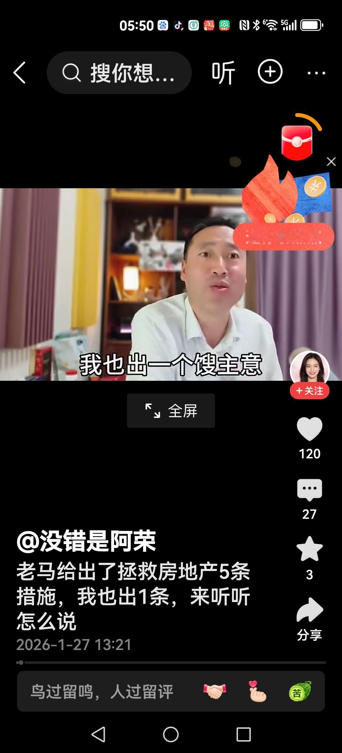 【面对房价上涨】北哥除以二，再降40%的预测彻底破产，当年对任何政策不屑一顾，