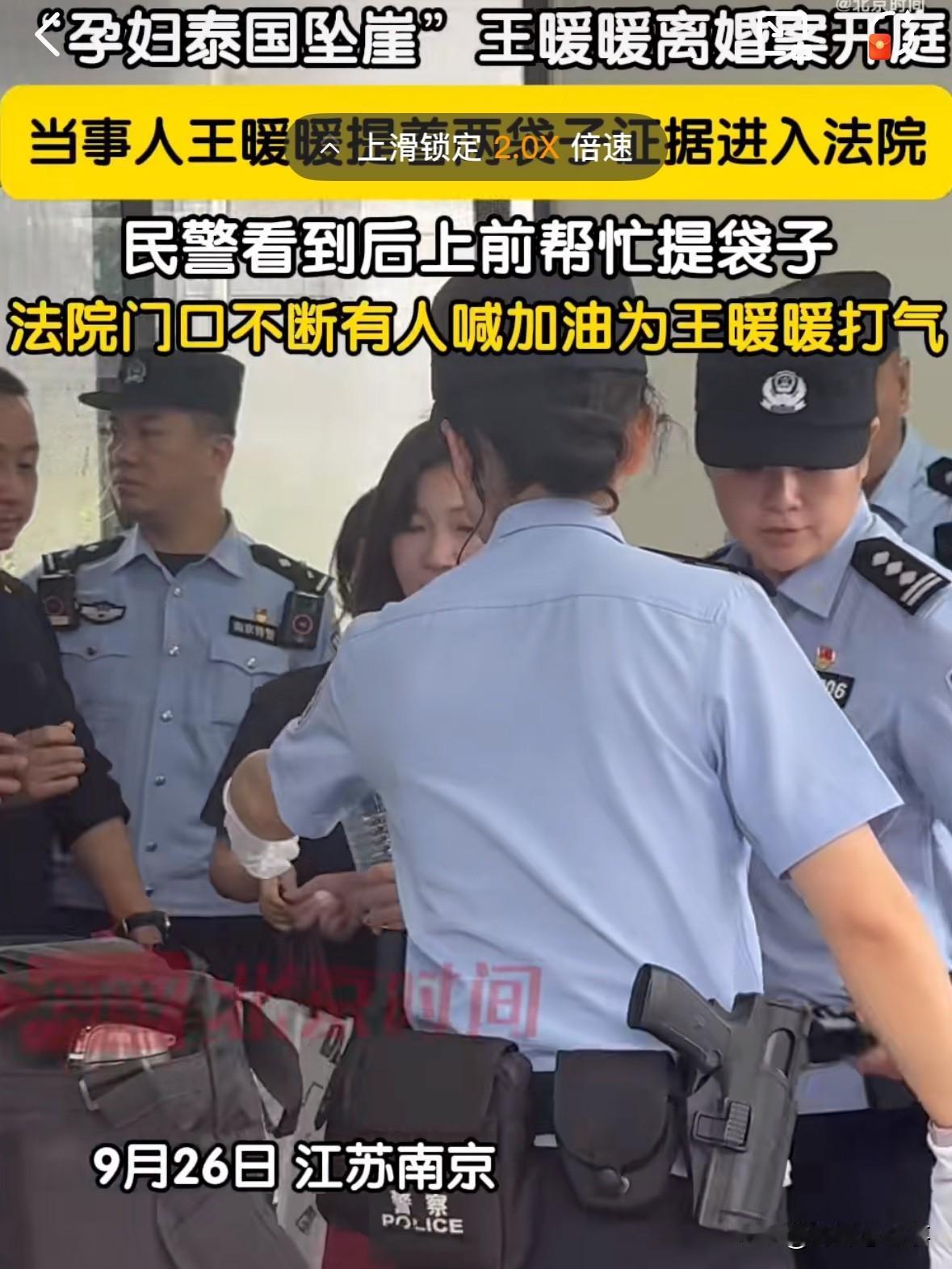 这场仗，一定要赢！王暖暖提着两袋证据开庭这一幕看得人鼻酸又心疼！9月26