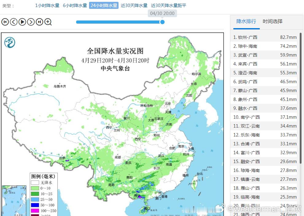 【降水】昨晚到今天，南北方出现了两片较大范围的降雨区，北方的降水对应冷涡本体以及