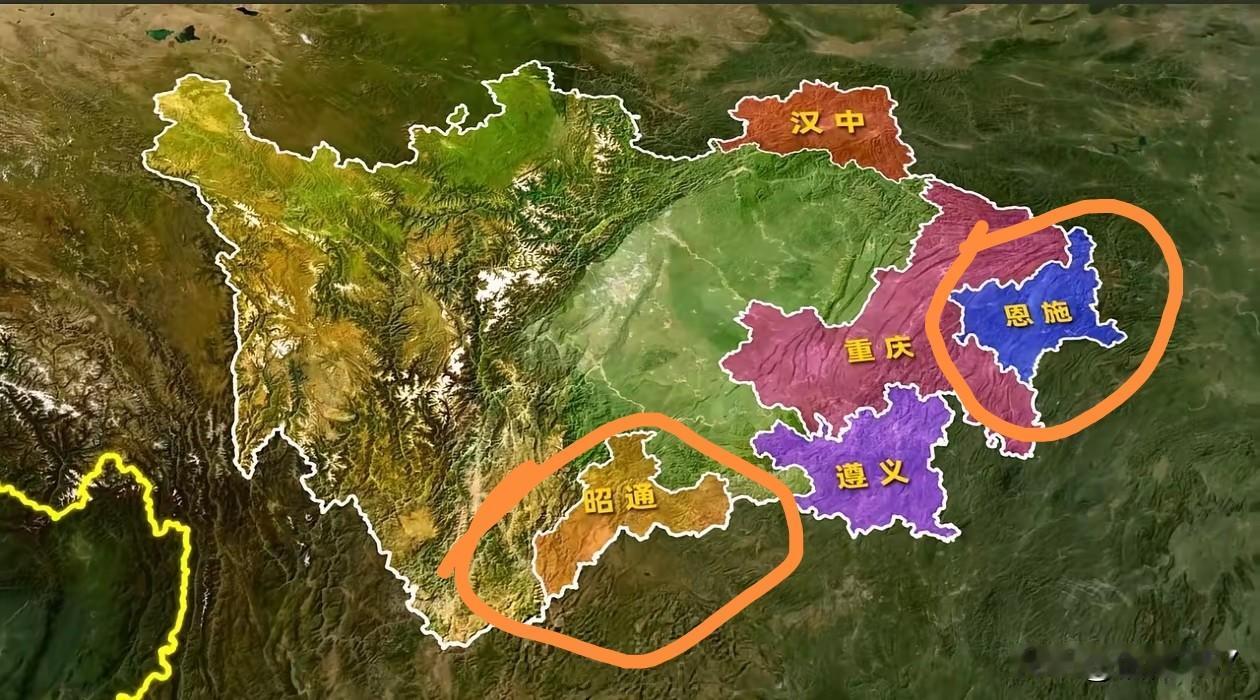 只知道汉中和遵义以前是四川的，没想到恩施和昭通也是四川的，如果这四个地方回归的话