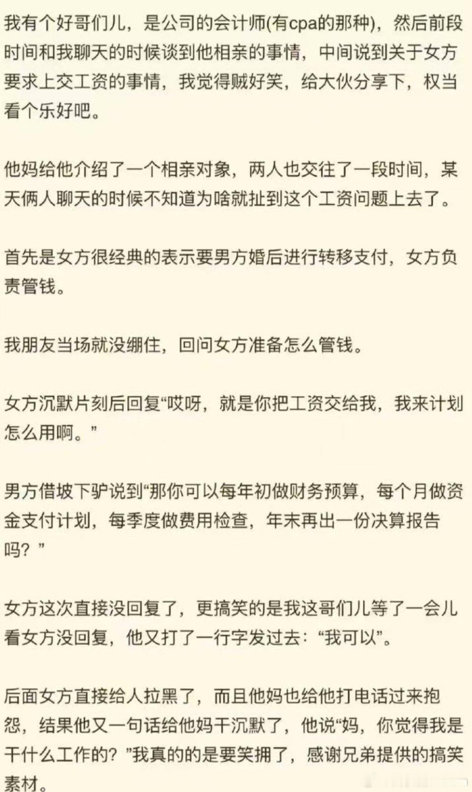 女方要求婚后转移支付​​​